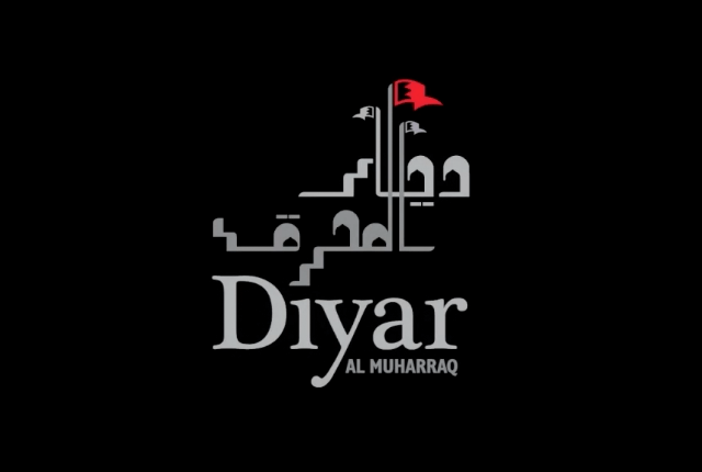 Diyar Al Muharraq